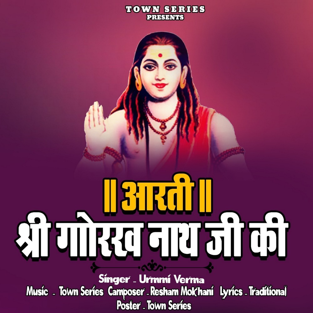 Aarti Shree Gorakh Nath Ji Ki