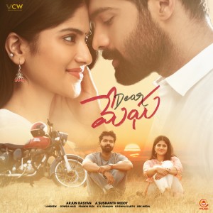 Listen to Gundello song with lyrics from Harini