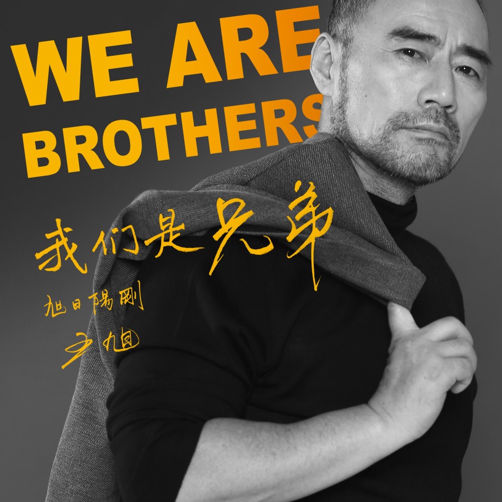 王旭(旭日阳刚)