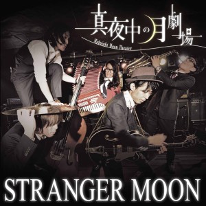 ดาวน์โหลดและฟังเพลง Rainman Disappeared on a Rainy Day พร้อมเนื้อเพลงจาก Midnight Moon Theater