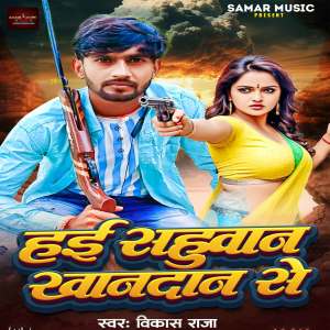 Listen to Hai Sahuaan Khandann Se song with lyrics from Vikash Raja