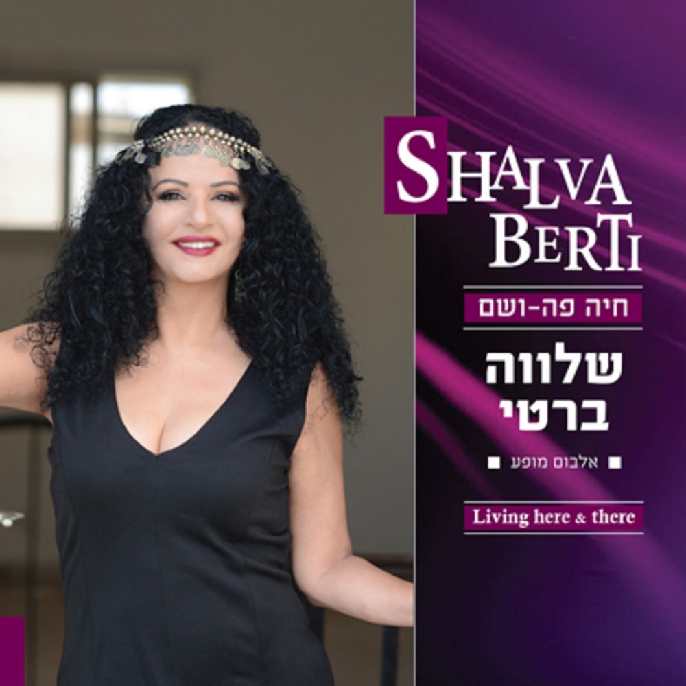 מי ישמע קולי