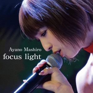ดาวน์โหลดและฟังเพลง Focus Light พร้อมเนื้อเพลงจาก Mashiro Ayano
