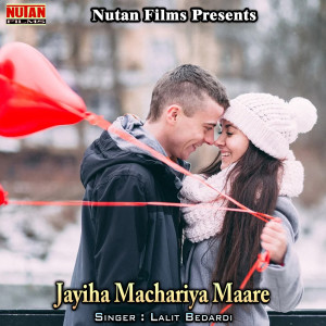 Listen to Humra Ke Apan Manle Rahlu song with lyrics from Lalit Bedardi