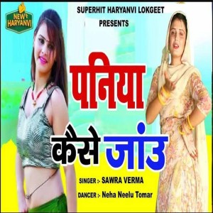 Dengarkan Paniya Kase Jau lagu dari Swara Verma dengan lirik