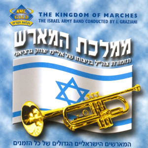 Listen to בת שבע song with lyrics from IDF Orchestra