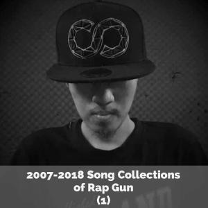 Rap Gun的專輯2007-2018 Song Collections of Rap Gun