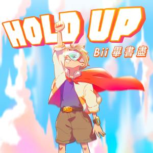 畢書盡的專輯Hold Up