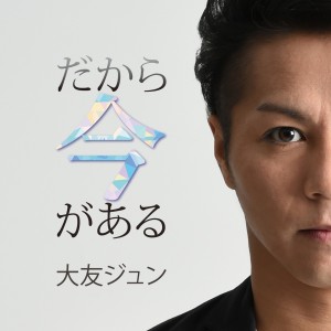 ดาวน์โหลดและฟังเพลง Shirokuro พร้อมเนื้อเพลงจาก Jun Otomo