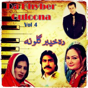 Listen to Mayan P A Ma Lalay Day song with lyrics from Musarat Momand