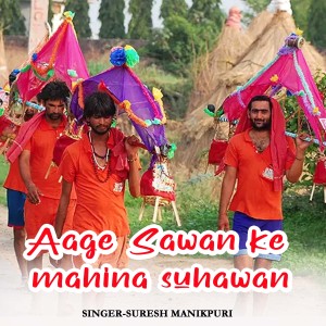 Listen to Aage Sawan ke mahina suhawan song with lyrics from Suresh Manikpuri