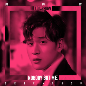 周興哲的專輯Nobody But Me (LOL 音樂節特別版)