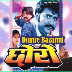 收聽Udit Narayan Jha的Dumre Bazarma - Chhoro Nepali歌詞歌曲