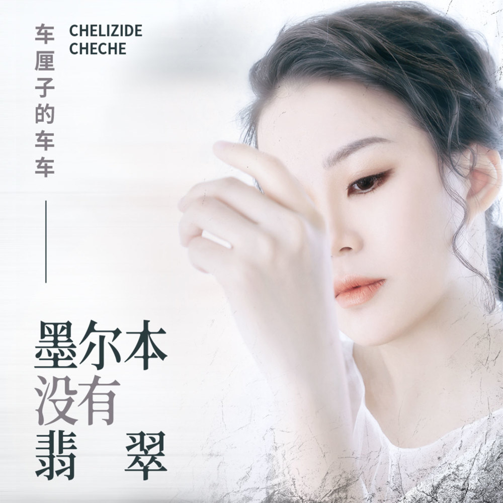 曾经那个谁