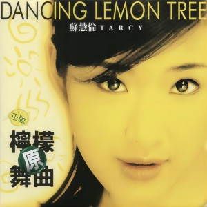 收听苏慧伦的微酸版 (Soft Version)歌词歌曲