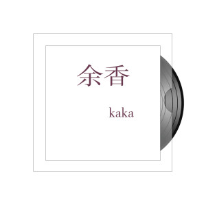 Listen to 余香 song with lyrics from kaka