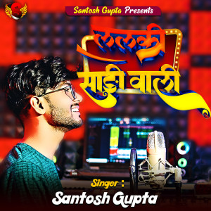 Listen to Lalki Saree Wali song with lyrics from Santosh Gupta