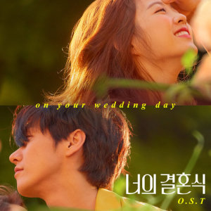 樸寶英的專輯On your wedding day OST Part 1