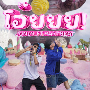 Album โอ๊ย (Explicit) from Jonin