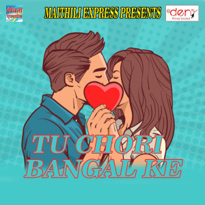 Listen to Benua Wali Mai Nay Chhe Maja song with lyrics from Bhimsen Jony