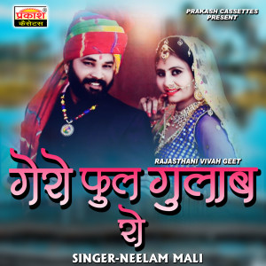 Listen to Gero Phool Gulab Ro song with lyrics from Neelam Mali