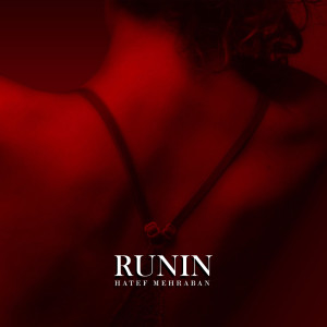 ดาวน์โหลดและฟังเพลง Runin พร้อมเนื้อเพลงจาก Hatef Mehraban