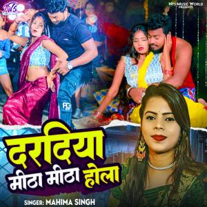 收聽Mahima Singh的Daradiya Mitha Mitha Hola歌詞歌曲