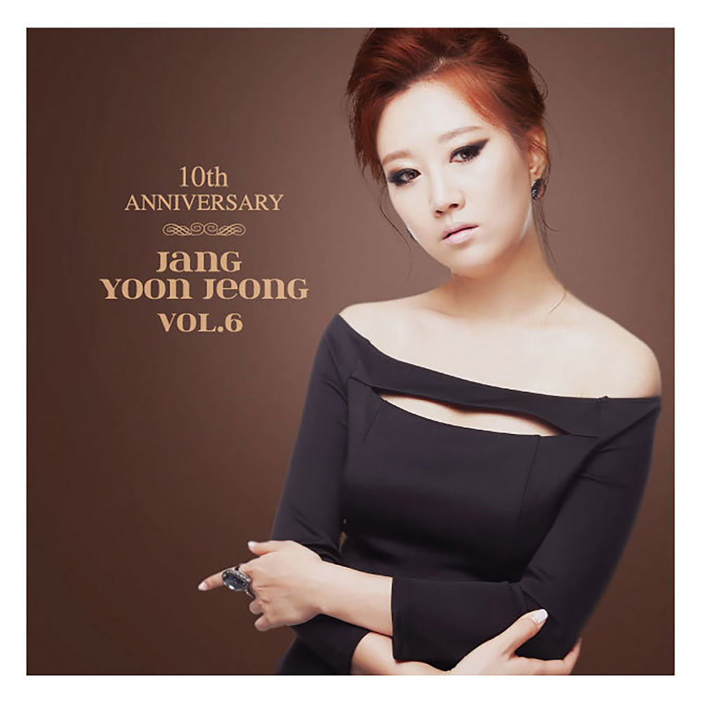 왔구나 왔어 (Coming Up) (Rock ver.)