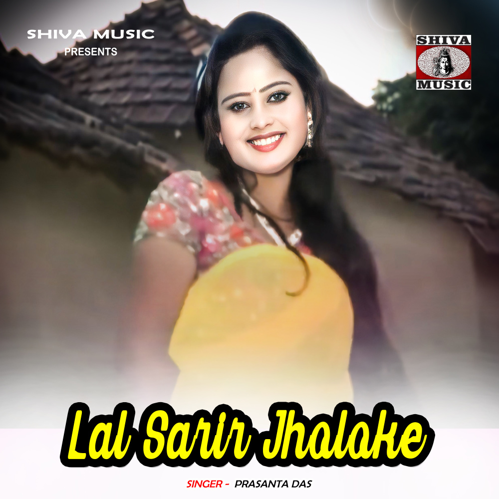 Lal Sarir Jholoke