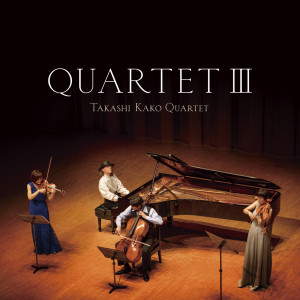 加古隆的專輯QUARTETⅢ 組曲「映像の世紀」