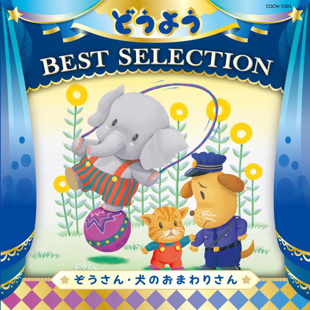 メリーさんの羊