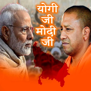 Album Yogi Ji Modi Ji from Ghanshyam Gagan