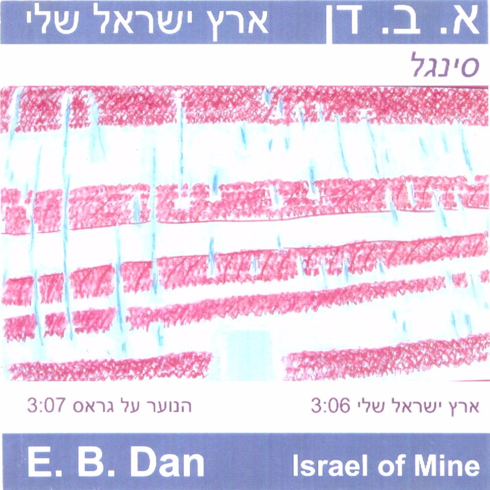 הנוער על גראס