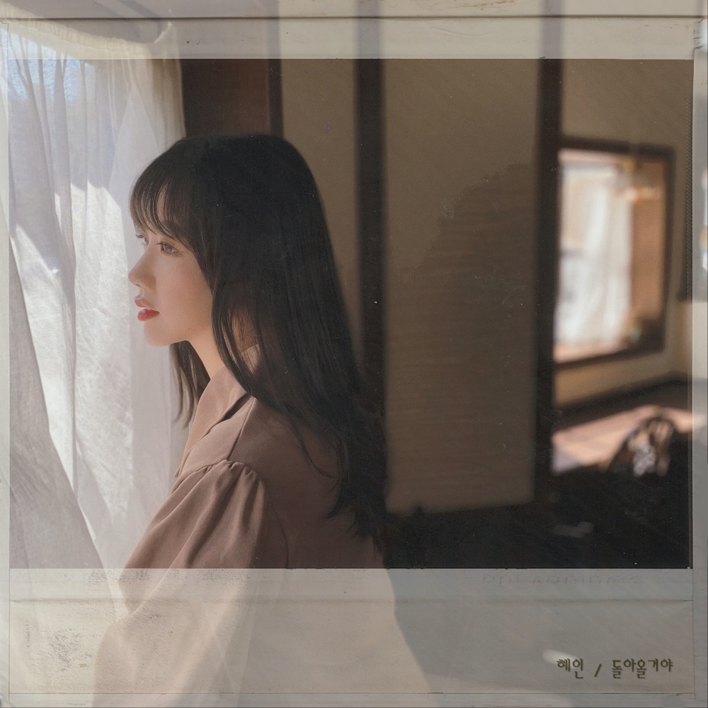 돌아올거야  Instrumental