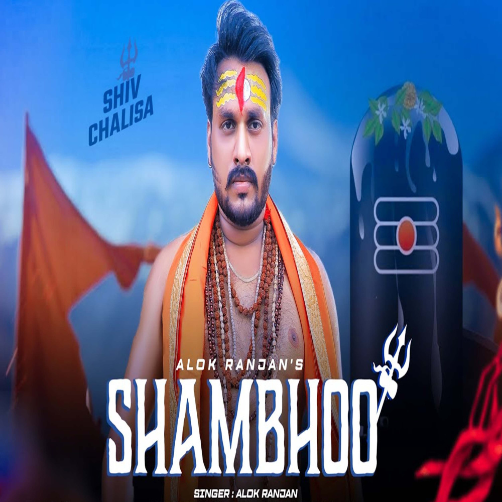Shiv Chalisa Har Har Shambhu