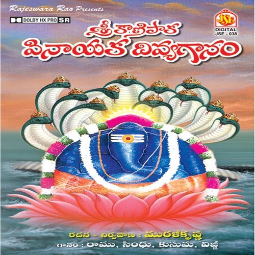 Sri Kanipaka Vinayaka