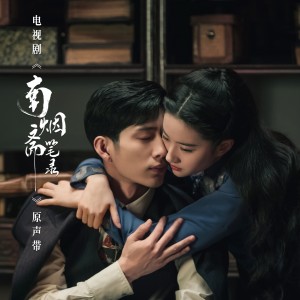 Listen to 同生 song with lyrics from 摩登兄弟刘宇宁