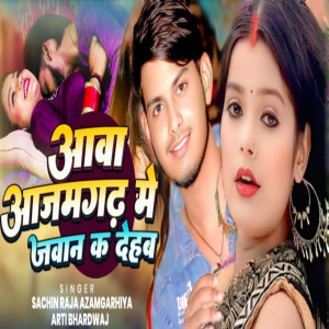 Album Aava Azamgarh Me Javan K Dehab from Sachin Raja Azamgarhiya