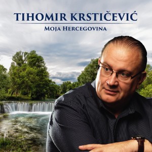 ดาวน์โหลดและฟังเพลง Krštenje พร้อมเนื้อเพลงจาก Tihomir Krstičević