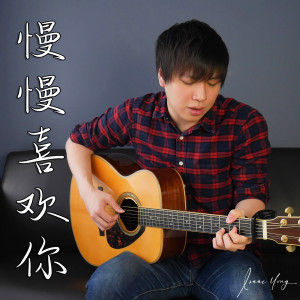 Listen to 慢慢喜欢你 song with lyrics from Isaac Yong