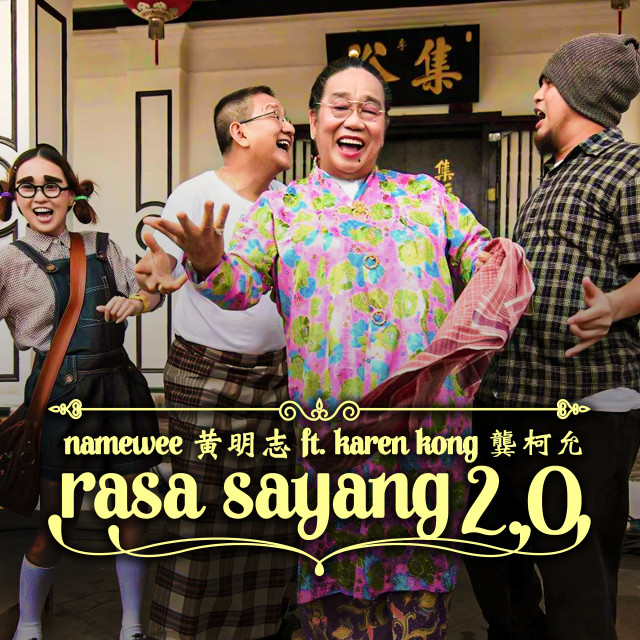 Dengarkan Rasa Sayang 2.0 (feat. 龚柯允) lagu dari Namewee dengan lirik