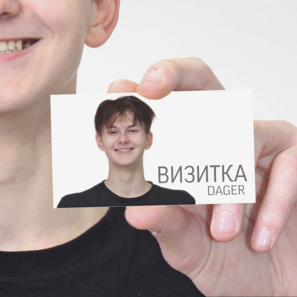 Визитка