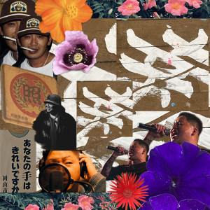 Album sati ari (feat. Paper d) from 