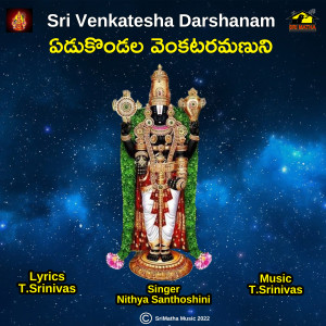 Dengarkan lagu SRI VENKATESA DARSHANAM nyanyian Nithya Santhoshini dengan lirik