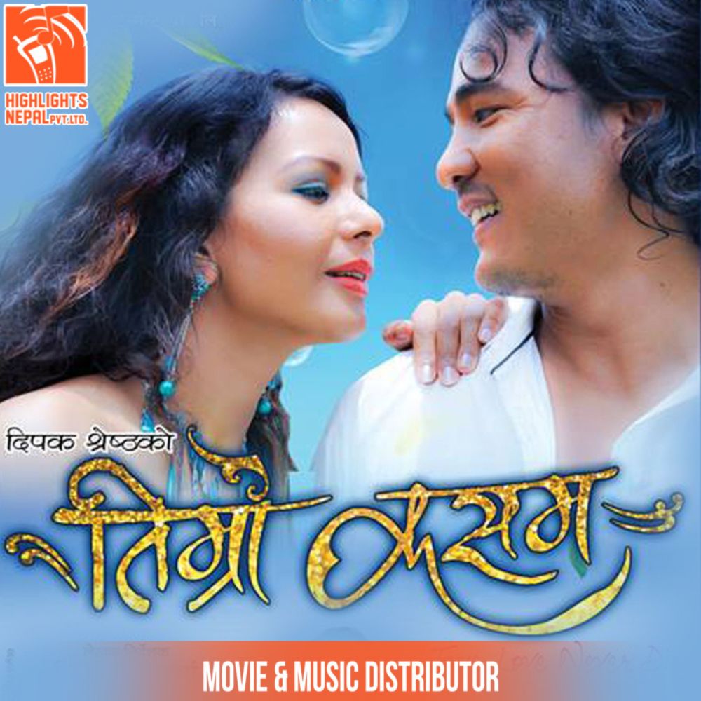 Hamro Yo Milan (From "Timro Kasam")