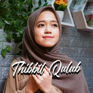 收聽Alma的Thibbil Qulub歌詞歌曲