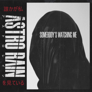 ดาวน์โหลดและฟังเพลง Somebody's Watching Me พร้อมเนื้อเพลงจาก Astro Rain