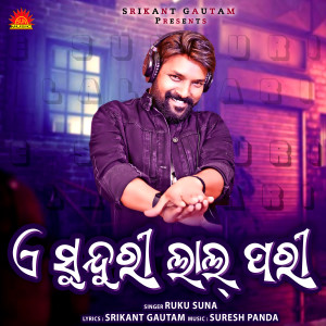 Ruku Suna的專輯A Sundari Laal Pari