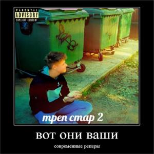 Listen to Мясо кач (Explicit) song with lyrics from lega voron