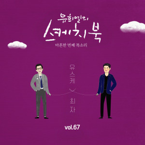 ดาวน์โหลดและฟังเพลง Watercolor of a Rainy Day พร้อมเนื้อเพลงจาก CHOIZA